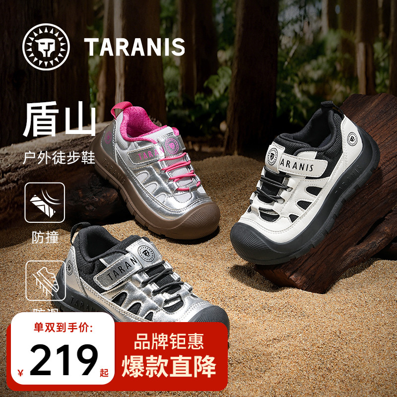 泰兰尼斯盾山系列儿童运动鞋秋冬户外徒步鞋男女童校园包头登山鞋