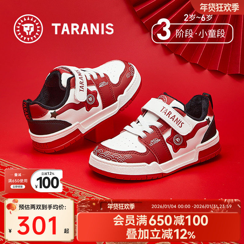 泰兰尼斯儿童板鞋冬款中大童加绒加厚保暖防滑舒适休闲鞋运动鞋,童鞋/婴儿鞋/亲子鞋,板鞋,淘宝优惠券,粉丝福利购,淘宝优惠卷