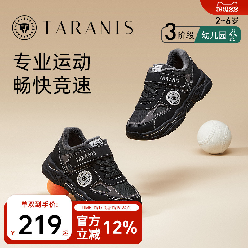 儿童运动鞋泰兰尼斯休闲