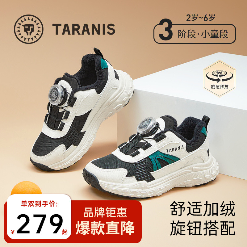 时尚撞色橡胶底 百搭舒适运动鞋