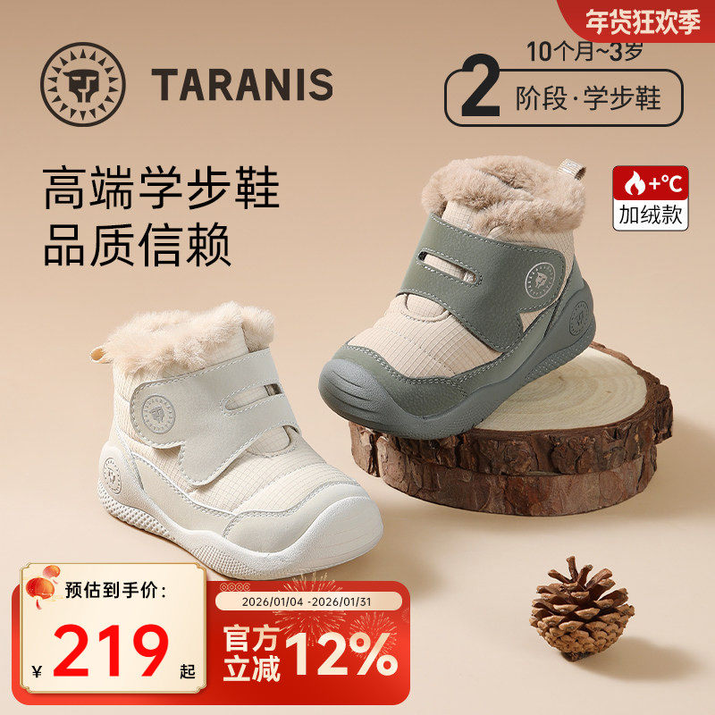 泰兰尼斯宝宝雪地靴冬季男童毛绒鞋舒适保暖加绒婴幼儿女学步棉鞋,童鞋/婴儿鞋/亲子鞋,雪地靴,淘宝优惠券,粉丝福利购,淘宝优惠卷