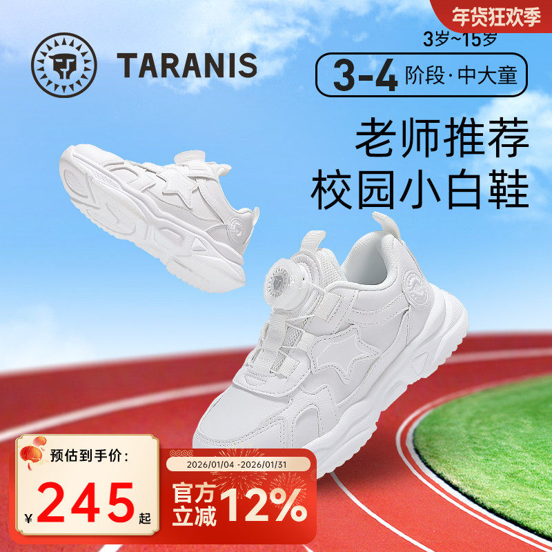 泰兰尼斯儿童旋钮扣运动鞋秋季小白鞋女童轻盈防滑跑步鞋男童鞋,童鞋/婴儿鞋/亲子鞋,运动鞋,淘宝优惠券,粉丝福利购,淘宝优惠卷