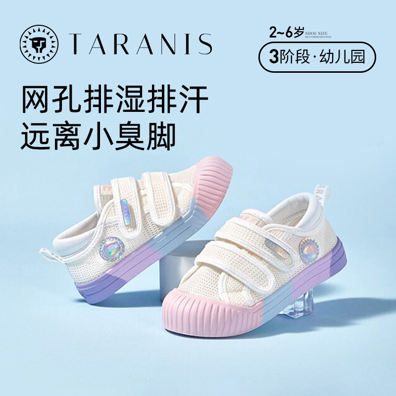泰兰尼斯311夏季新款男童鞋幼儿园室内鞋宝宝透气儿童帆布鞋板鞋