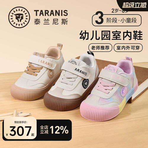 泰兰尼斯儿童秋季室内鞋