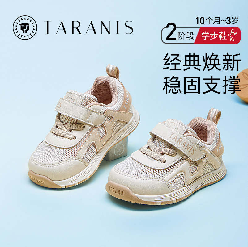 任选一双！泰兰尼斯儿童学步鞋/皮鞋合集