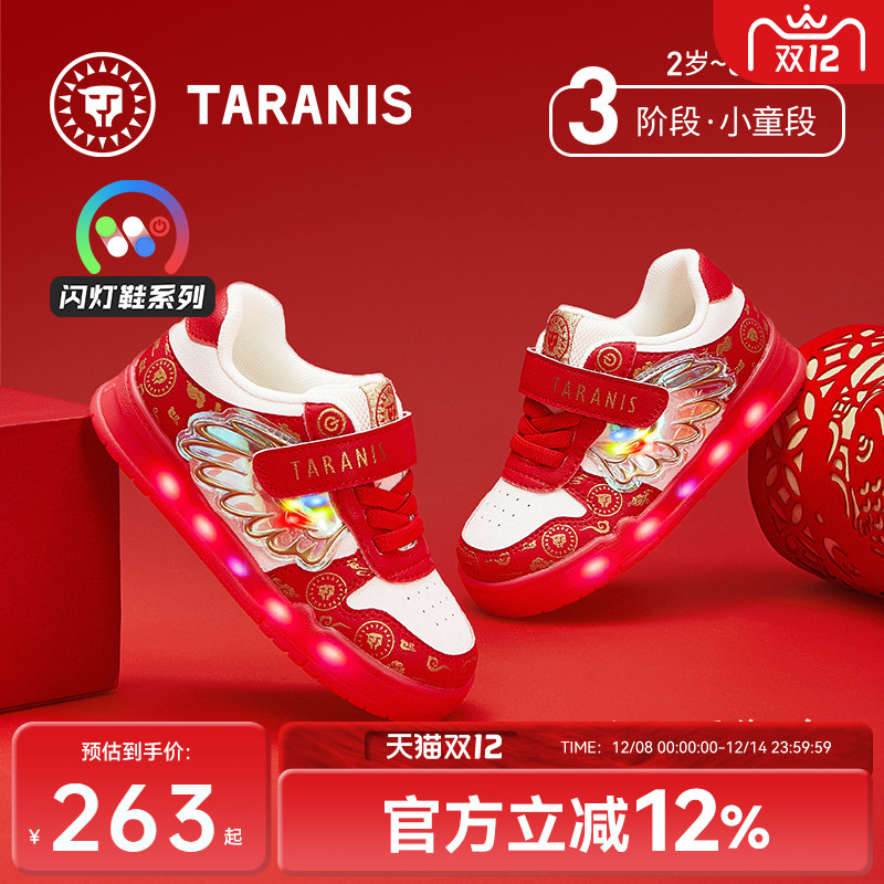 泰兰尼斯闪灯鞋