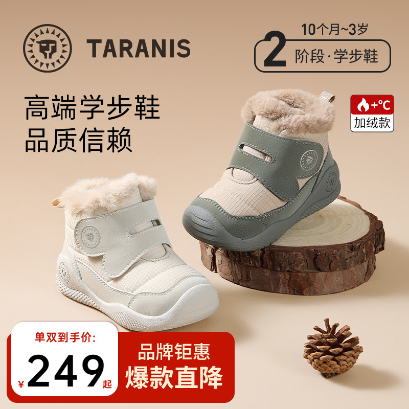 泰兰尼斯宝宝雪地靴冬季男童毛绒鞋舒适保暖加绒婴幼儿女学步棉鞋