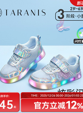 泰兰尼斯儿童闪灯鞋秋季女童发光闪亮板鞋透气舒适单网亮灯童鞋