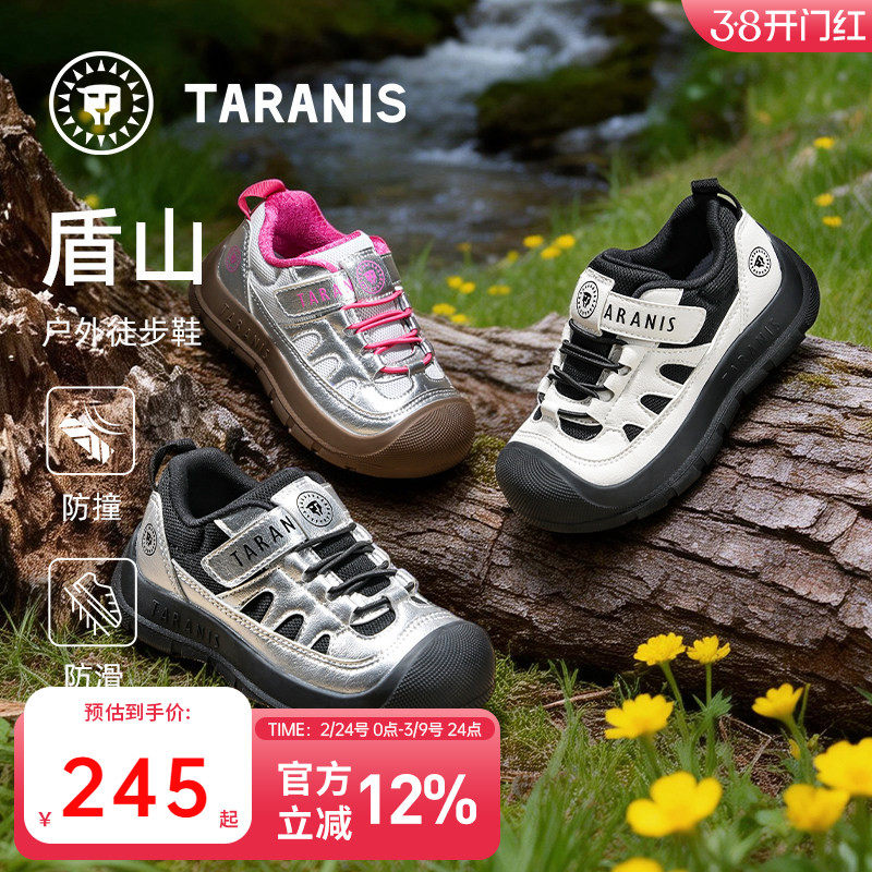 泰兰尼斯盾山儿童运动鞋春季户外徒步鞋245元