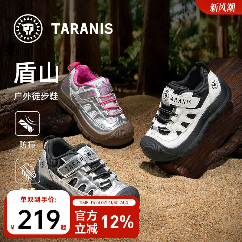 泰兰尼斯盾山系列儿童运动鞋秋季户外徒步鞋男女童校园包头登山鞋