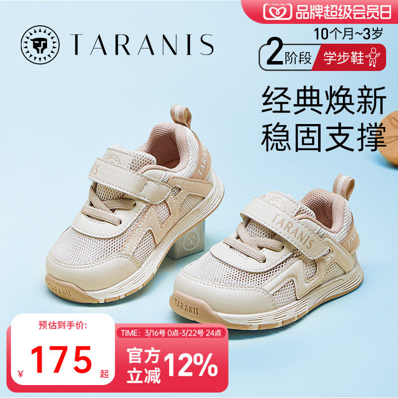 泰兰尼斯学步鞋春季透气童鞋网布运动鞋男宝宝防滑软底跑步鞋女童