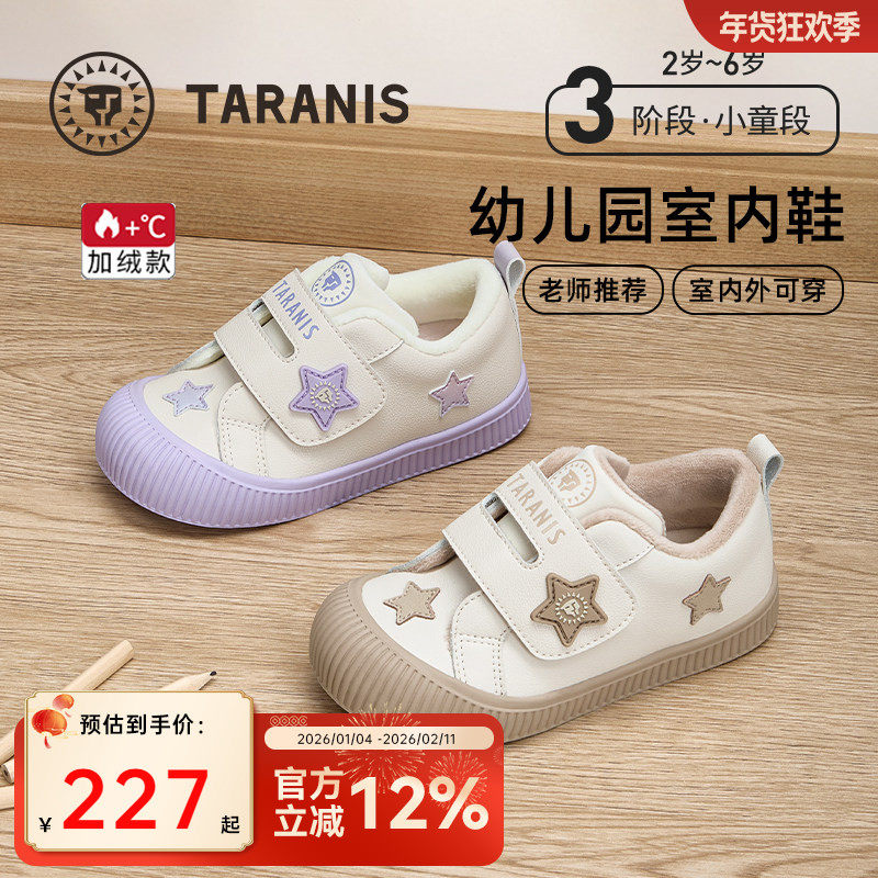 泰兰尼斯儿童室内鞋幼儿园冬季加绒保暖防滑男女童休闲板鞋易清洁,淘宝优惠券,粉丝福利购,淘宝优惠卷