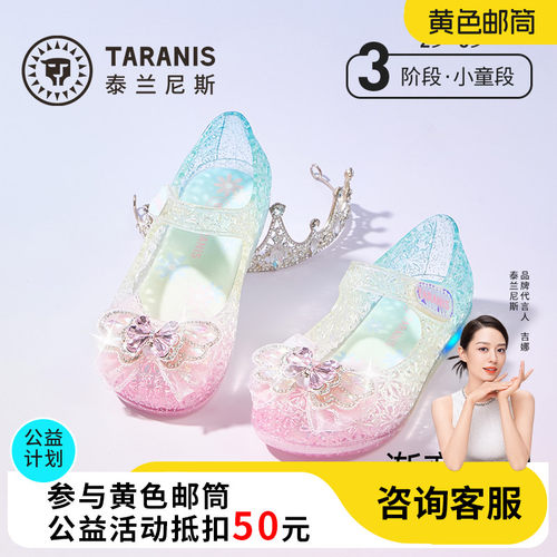 泰兰尼斯夏季女童闪灯果冻鞋