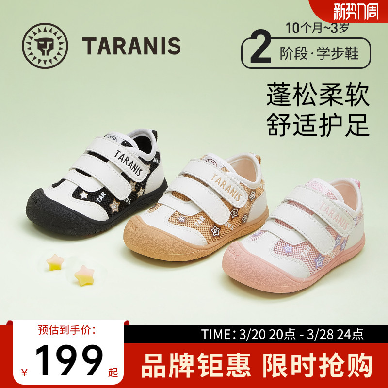泰兰尼斯学步鞋女宝宝鞋春秋款软底婴儿鞋男童防滑单鞋透气机能鞋