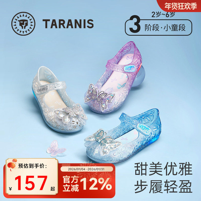 泰兰尼斯儿童水晶鞋女孩软底果冻凉鞋发光闪灯鞋防滑闪亮公主鞋,童鞋/婴儿鞋/亲子鞋,凉鞋,淘宝优惠券,粉丝福利购,淘宝优惠卷