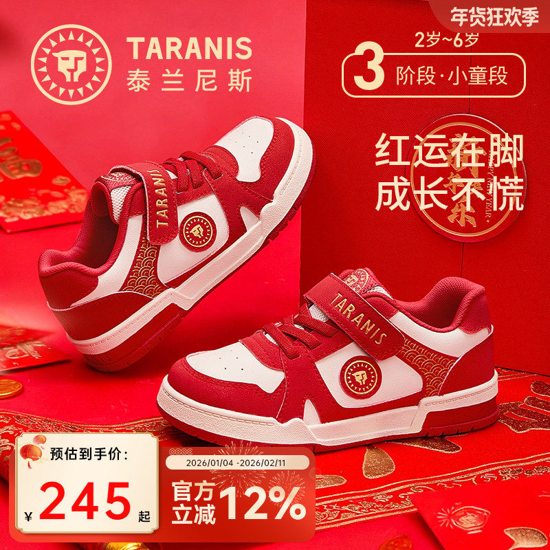 泰兰尼斯儿童板鞋春季开学季软底防滑幼儿园室内鞋男女童休闲板鞋,童鞋/婴儿鞋/亲子鞋,板鞋,淘宝优惠券,粉丝福利购,淘宝优惠卷