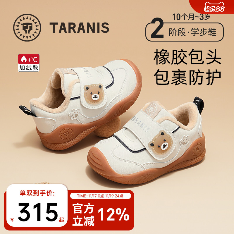 泰兰尼斯宝宝学步鞋女宝冬季新款加绒童鞋男宝保暖防滑软底运动鞋