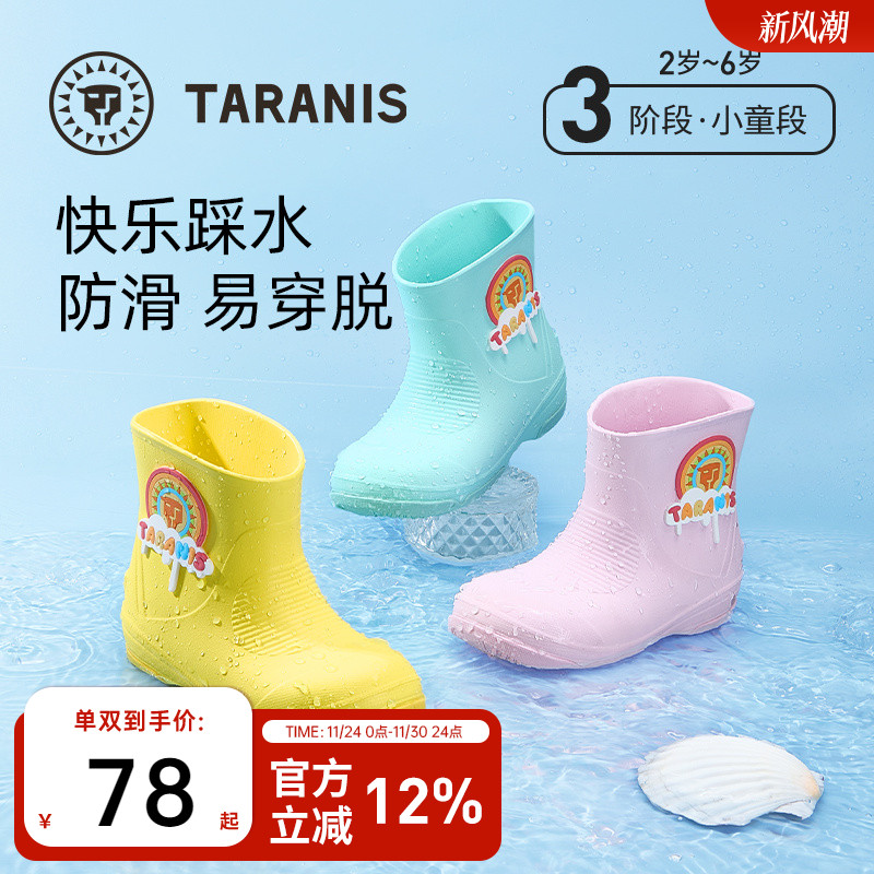 泰兰尼斯童鞋儿童雨鞋女孩春季新款防水防滑水鞋男孩户外防水雨靴