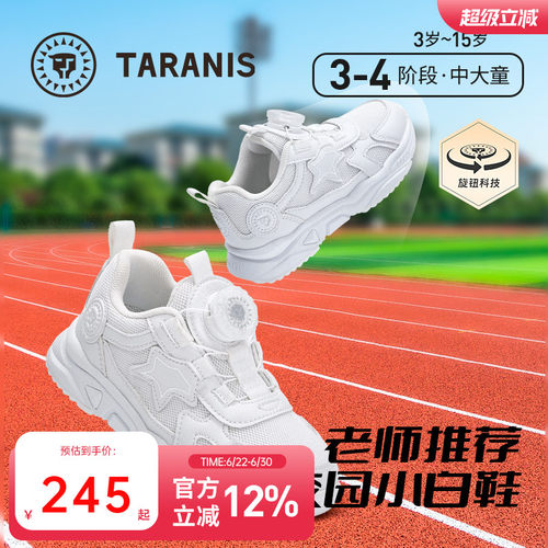 泰兰尼斯儿童小白鞋运动鞋