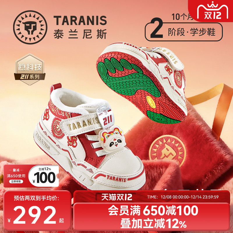 泰兰尼斯211男女童学步鞋