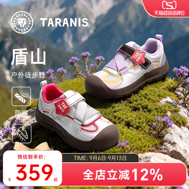 泰兰尼斯盾山系列运动登山鞋图片