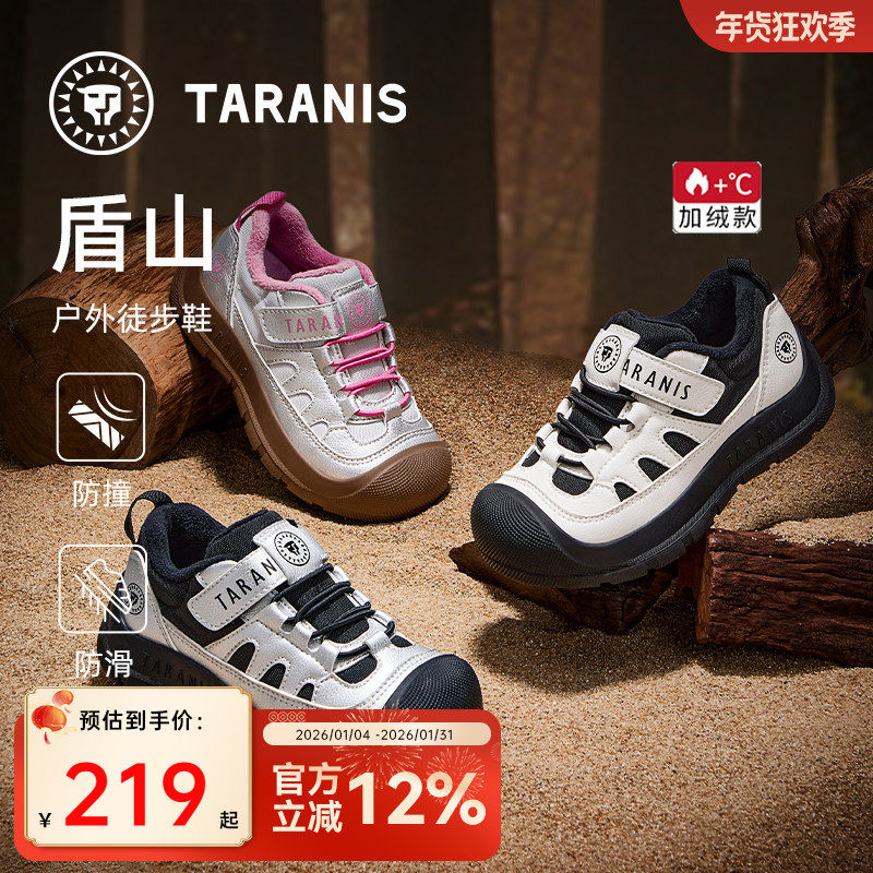 泰兰尼斯盾山系列儿童运动鞋秋冬户外徒步鞋男女童校园包头登山鞋,童鞋/婴儿鞋/亲子鞋,儿童户外鞋,淘宝优惠券,粉丝福利购,淘宝优惠卷