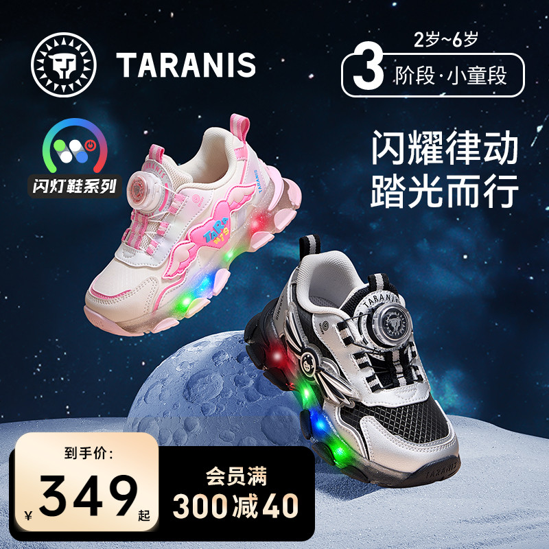 泰兰尼斯童鞋秋款可控开关闪灯鞋男女童软底亮灯运动鞋儿童休闲鞋