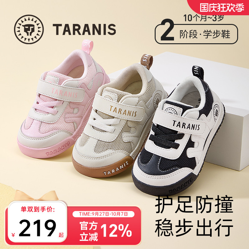 泰兰尼斯学步鞋秋季透气男宝宝学女宝宝软底面包鞋T01T5C7676