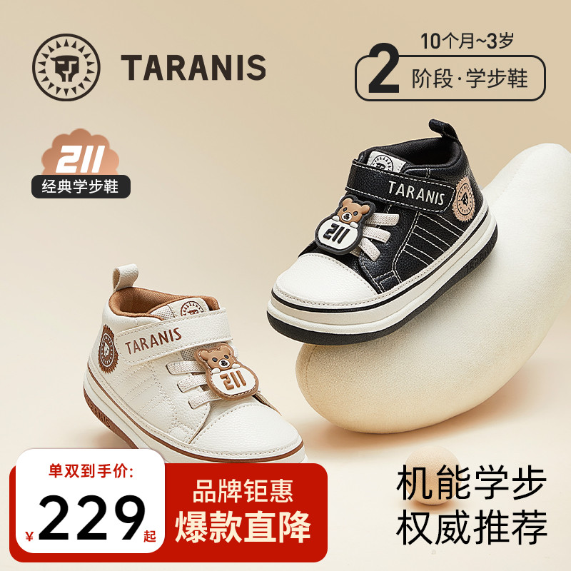 萌趣小熊 稳稳学步