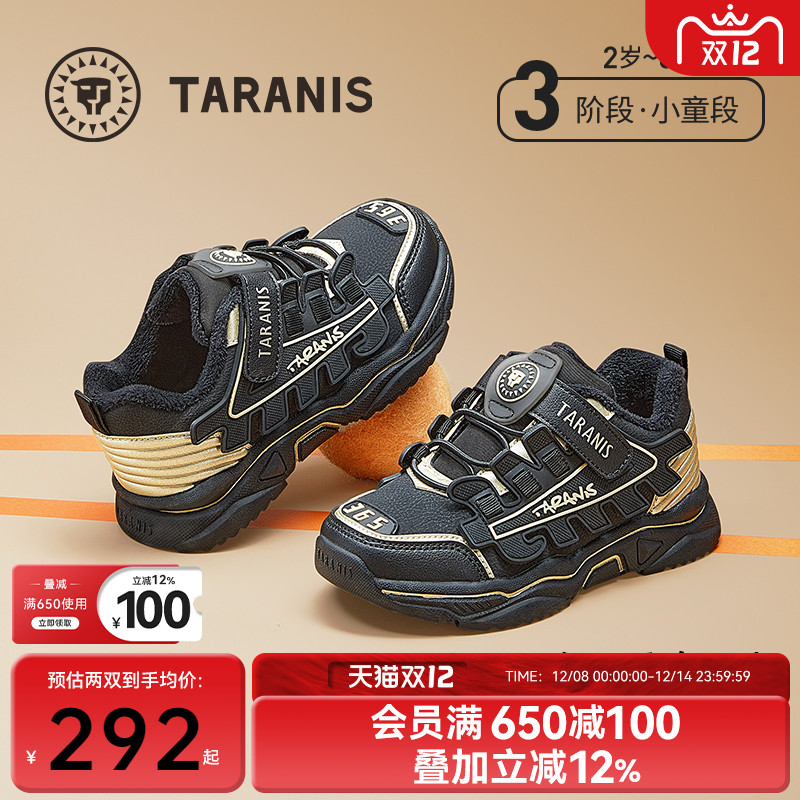 泰兰尼斯冬季新款儿童运动鞋