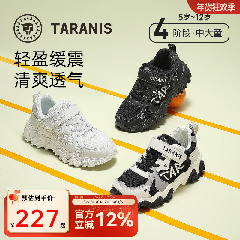 泰兰尼斯儿童运动鞋秋季男童轻便跑步鞋中大童网布透气休闲老爹鞋,童鞋/婴儿鞋/亲子鞋,运动鞋,淘宝优惠券,粉丝福利购,淘宝优惠卷