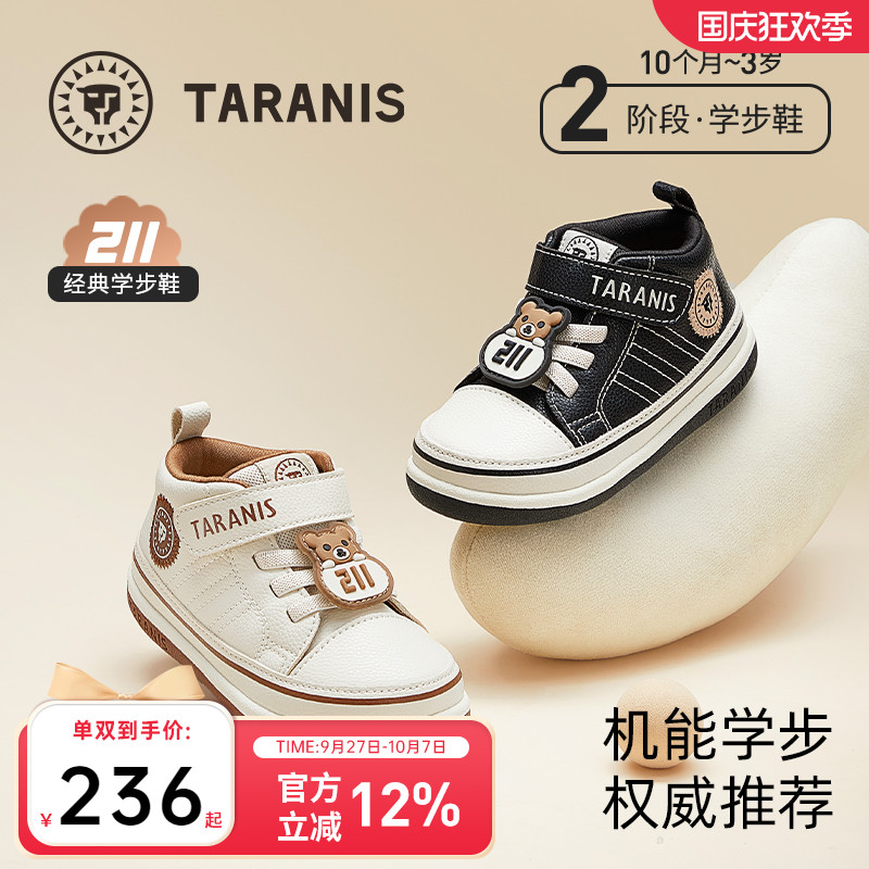 萌趣小熊 稳稳学步