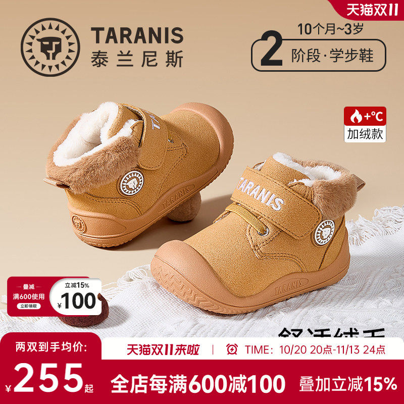 儿童防滑靴 153.4元 - 86线报