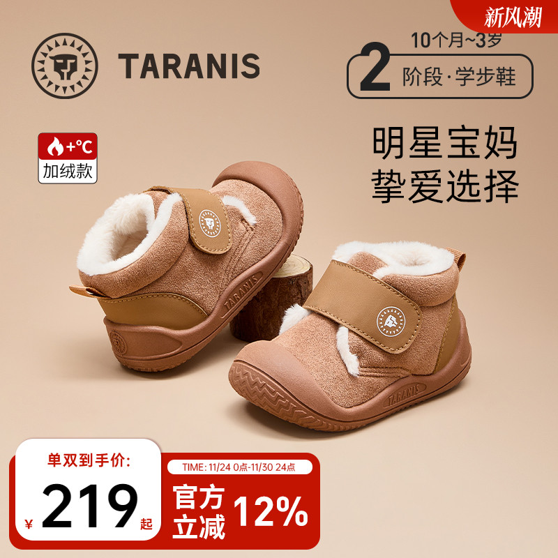 泰兰尼斯宝宝学步鞋冬款加绒保暖雪地靴男女宝机能鞋婴幼儿短棉鞋