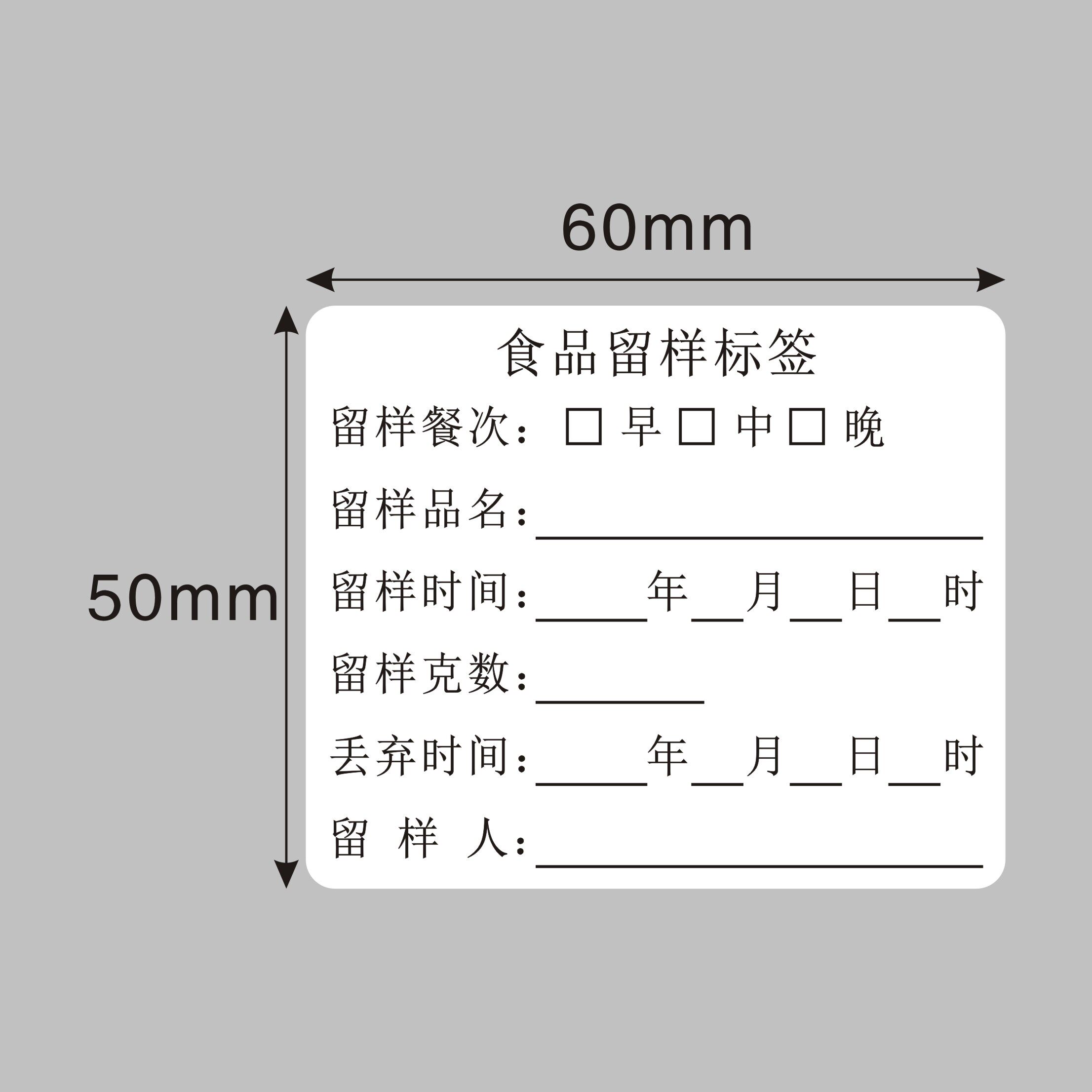索迪斯北京腾讯项目北京市海淀区西北旺腾讯总部 食品留样标签贴