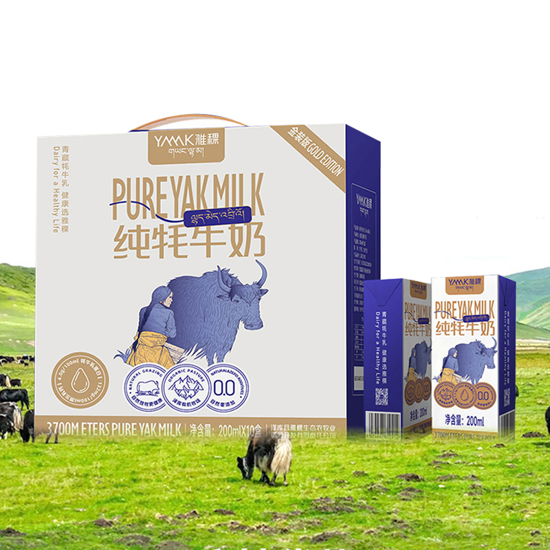 YK雅科牦牛纯牛奶配料表只有生牦牛乳200mlX10盒