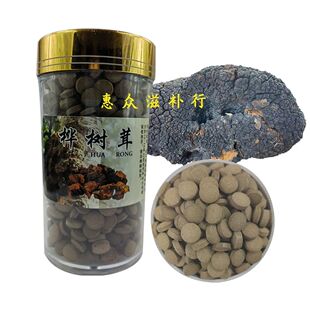 桦树茸压片桦褐孔菌白桦茸桦树泪代加工磨粉压片正品包邮