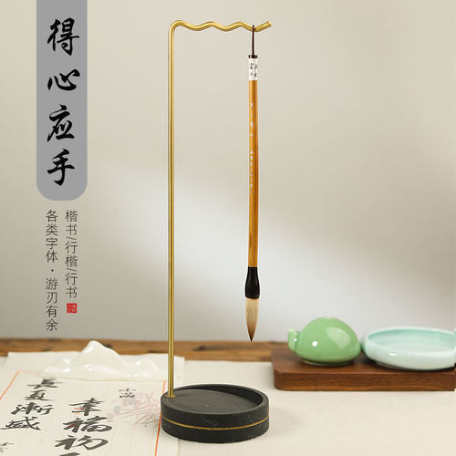 行楷小长锋兼毫初学者