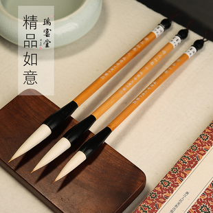瑞云堂王建平笔庄 精品如意 兼毫楷书大中小欧楷颜体毛笔中楷大楷初学者毛笔包邮