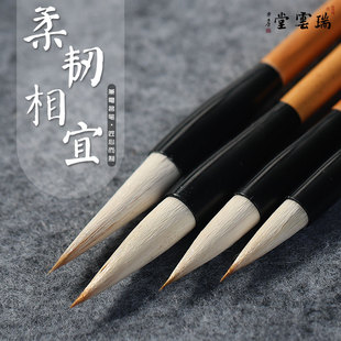 瑞云堂王建平笔庄 柔韧相宜 楷书中楷狼羊兼毫毛笔初学者中考艺考书法包邮