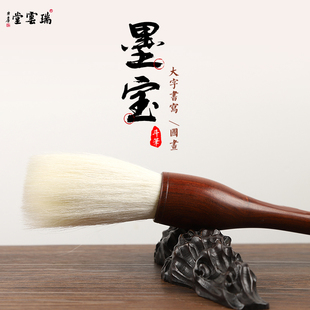 瑞云堂王建平笔庄 墨宝 榜书斗笔泼墨大楷毛笔狼毫羊毫兼毫文房四宝包邮