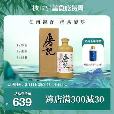 屠记高度白酒500ml好喝不上头