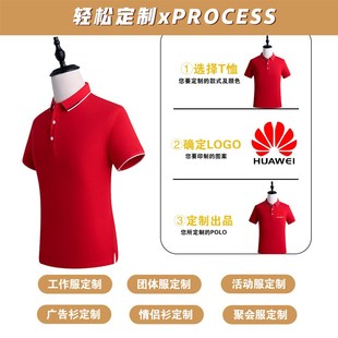 t恤工作服工装 polo衫 短袖 定制印logo企业夏季 定做有领 文化广告衫