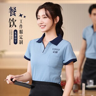 饭店火锅烧烤奶茶店超市服务员制服polo衫 餐饮工作服t恤短袖 印字