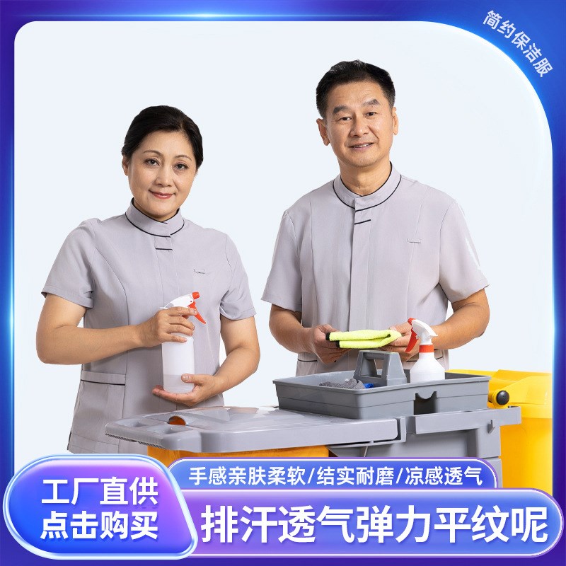 保洁服短袖女夏季物业宾馆客房阿姨家政清洁酒店服务员工作服套装