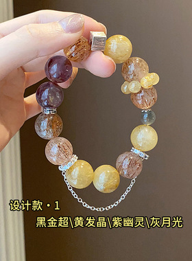 原创设计黄发晶黑金超手串女高级感招财转运天然水晶手链大珠子