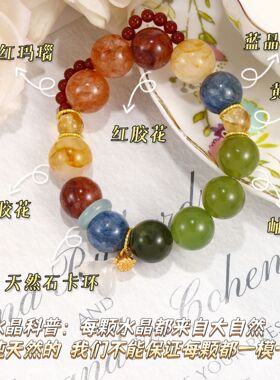 【大鱼海棠2.0】DIY原创设计天然翡翠蓝晶石岫玉白玛瑙鱼尾水晶