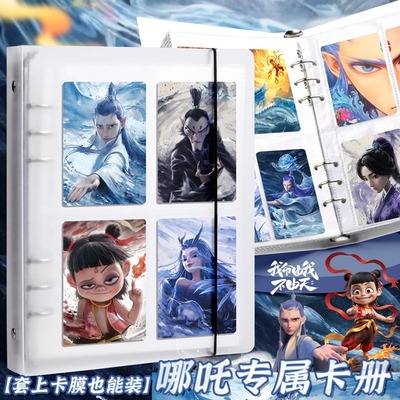 A5哪吒四宫格卡册魔童闹海卡片活页收藏册敖丙卡游小卡大容量收纳册拍立得相册高透内页大容量保护册A4九宫格