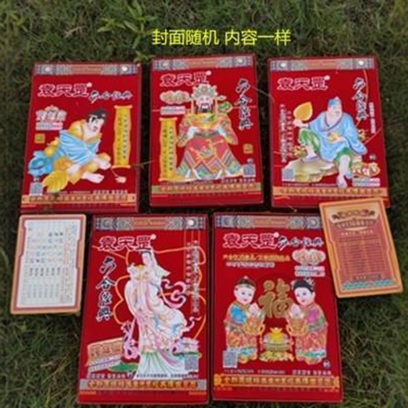 正品镇兴2026年 袁天罡 经典日历 黄历 挂历 手撕日历封面不同内容都一样包邮