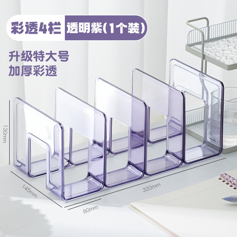 书立架阅读架书夹桌上书架桌面固定书本收纳置物架分隔板书本